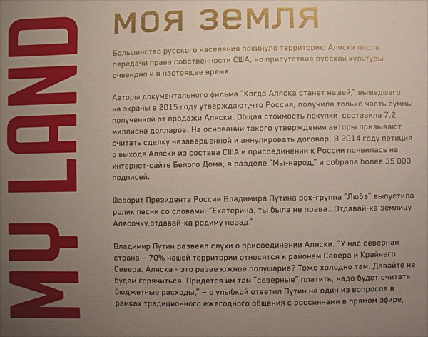 061-Сад белого медведя